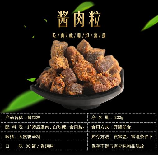 懒熊食尚牛肉风味猪肉粒 唤醒味蕾的零食新宠