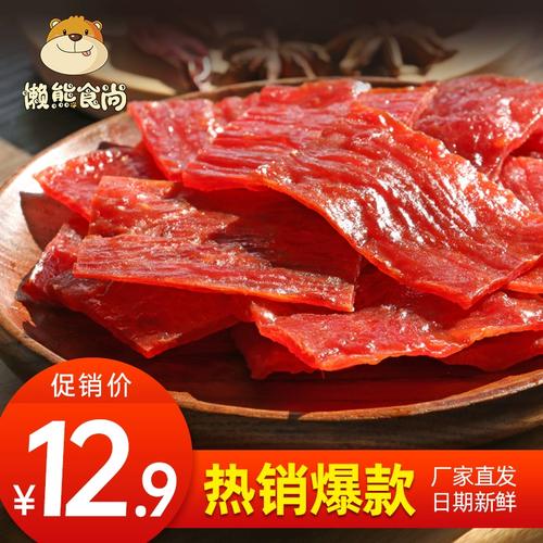 天猫懒熊食品专营店是正品吗?