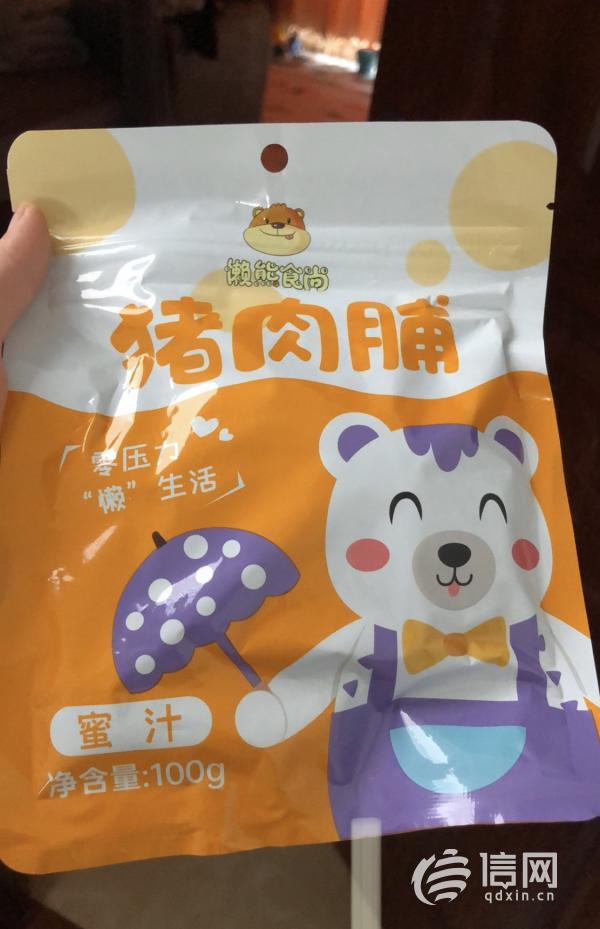 猪肉脯中吃出黑色线状异物 懒熊食品称需厂家鉴定