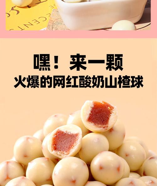 懒熊食尚酸奶山楂球夹心巧克力球高颜值休闲糖果办公酸甜解馋零食 酸