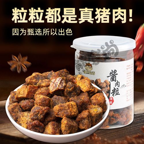 懒熊正宗猪肉粒网红猪肉干切粒罐装猪肉零食办公室休闲食品批发